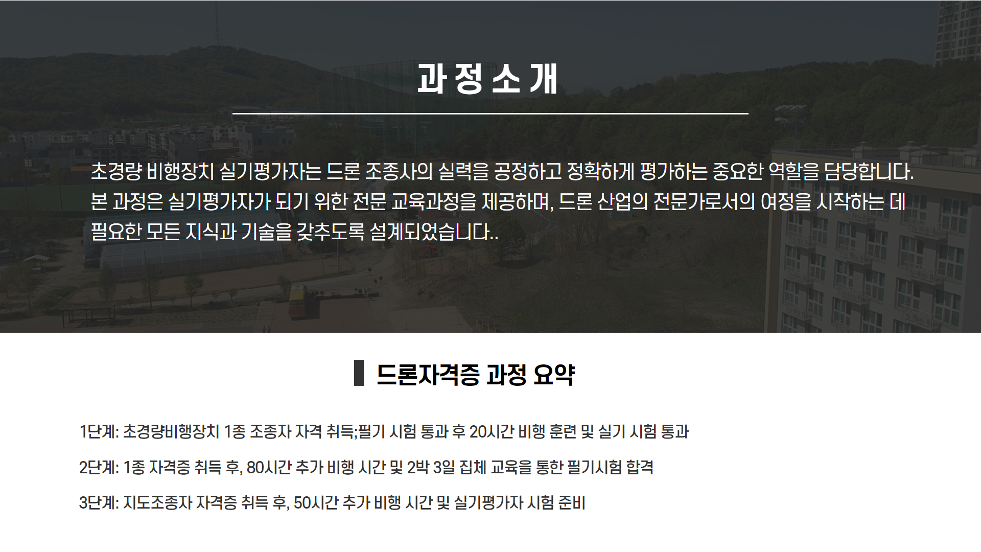 실기평가자 과정2